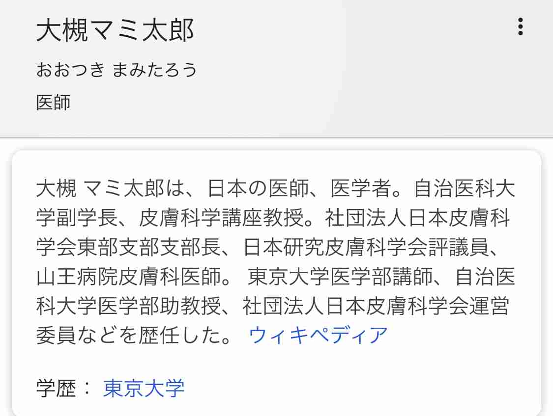 え？本名なの！？