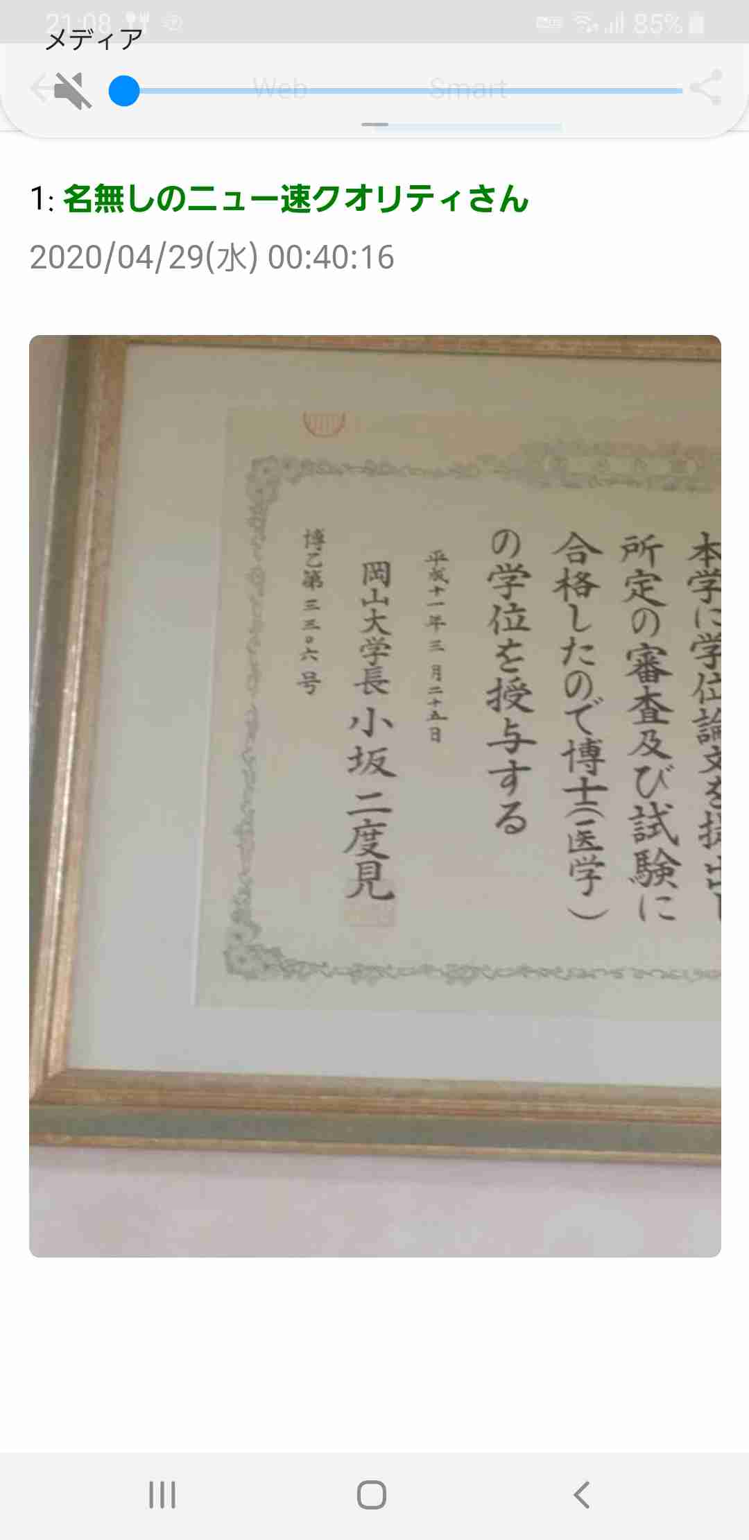 え？本名なの！？