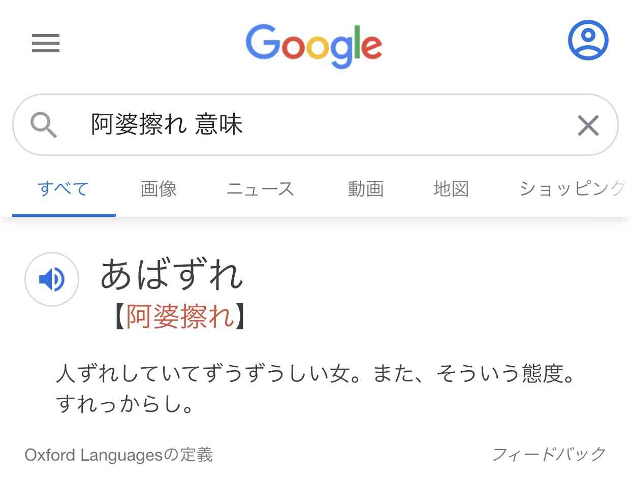 指原莉乃に「頭のいいアバズレ」バナナマン設楽の強烈な“悪口”に視聴者が意外な反応