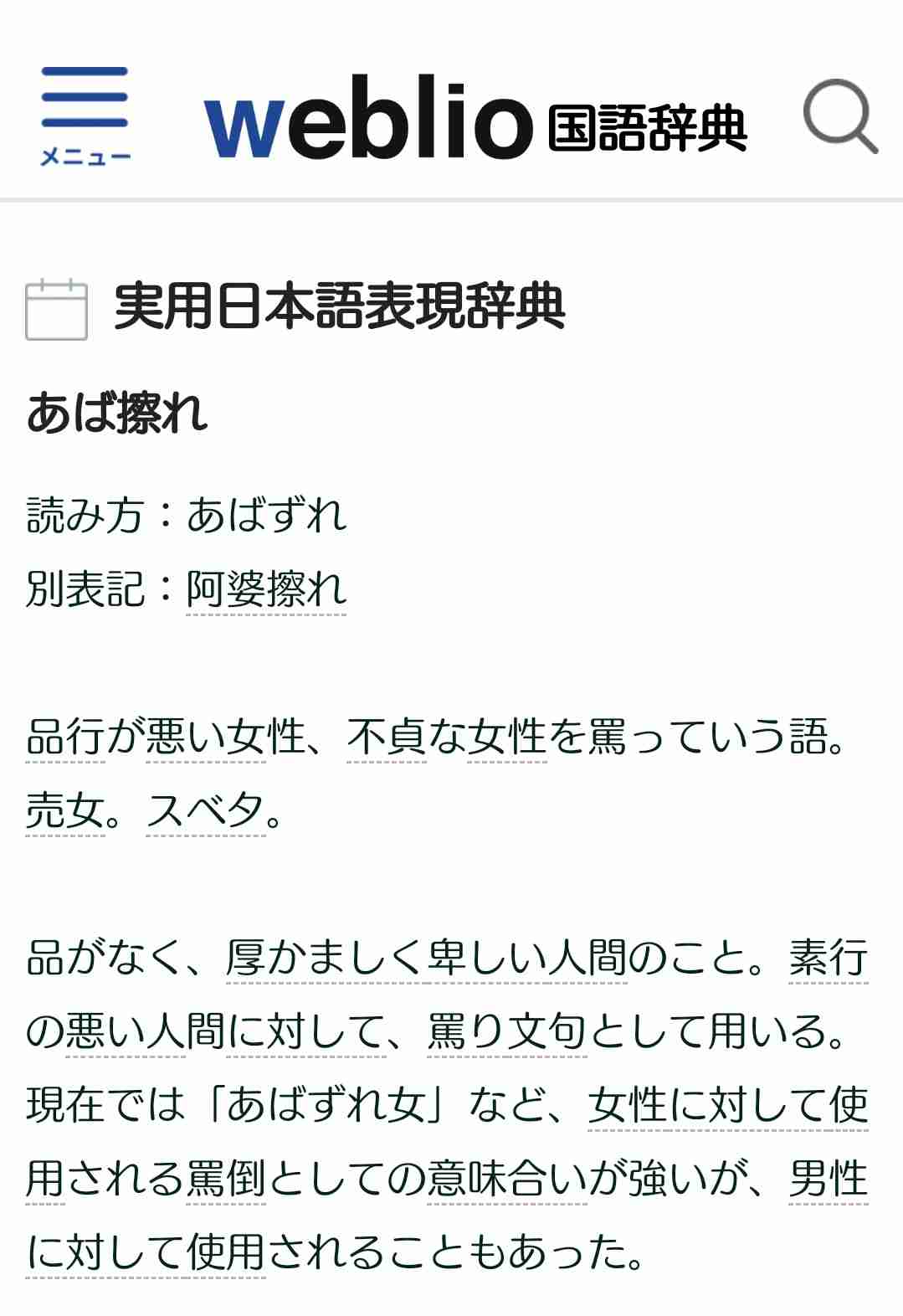 指原莉乃に「頭のいいアバズレ」バナナマン設楽の強烈な“悪口”に視聴者が意外な反応