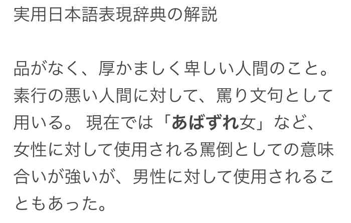 指原莉乃に「頭のいいアバズレ」バナナマン設楽の強烈な“悪口”に視聴者が意外な反応