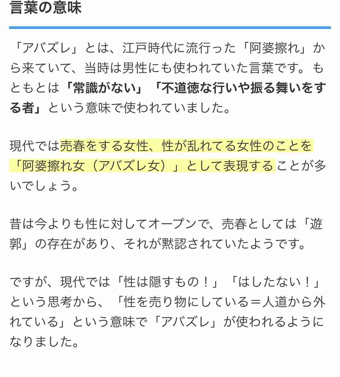 指原莉乃に「頭のいいアバズレ」バナナマン設楽の強烈な“悪口”に視聴者が意外な反応