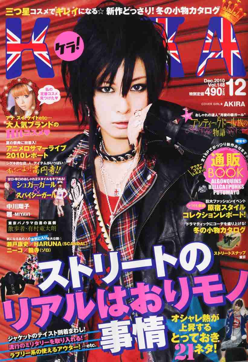 男装モデルakira 第1子妊娠を発表 ガールズちゃんねる Girls Channel