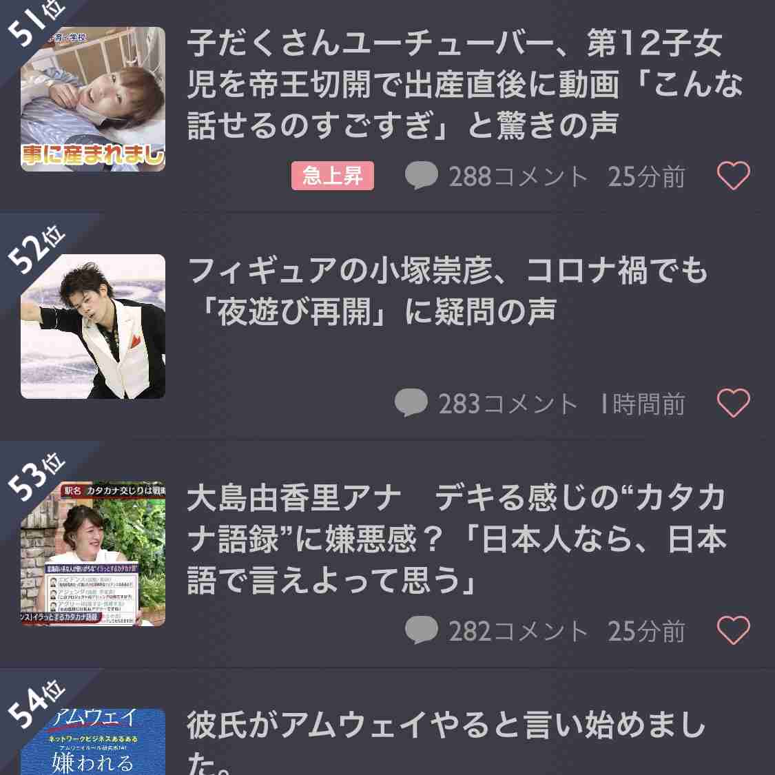フィギュアの小塚崇彦、コロナ禍でも「夜遊び再開」に疑問の声