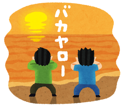 声を大にして言いたいこと