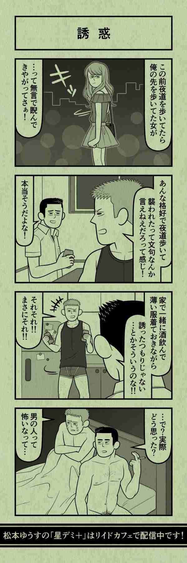 声を大にして言いたいこと