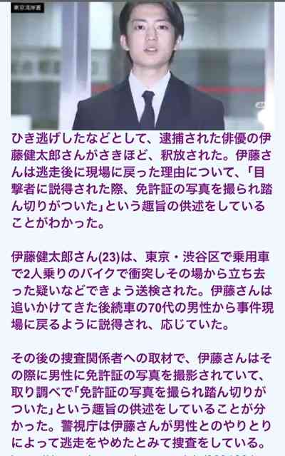 伊藤容疑者抜きで映画挨拶　主演北村匠海は涙声「僕は可哀想でない」　熱愛報道の山本舞香も登壇