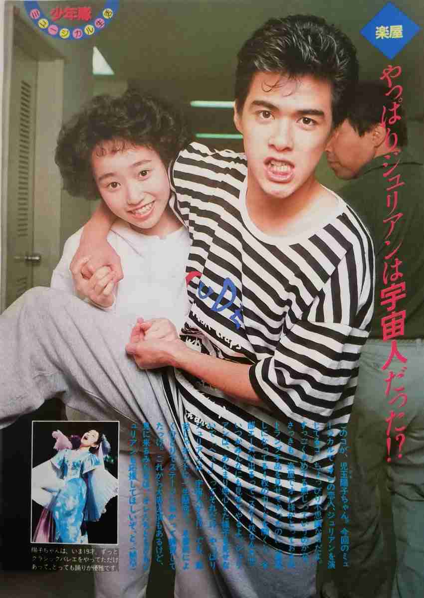少年隊好きな人、好きだった人 PART14