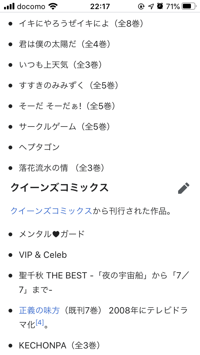 聖千秋さんについて語りたい ガールズちゃんねる Girls Channel