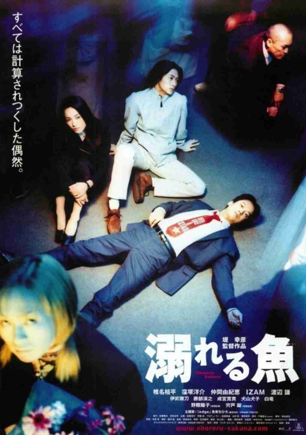 椎名桔平