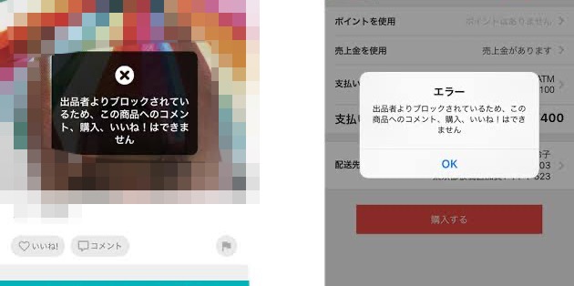 メルカリ総合トピ【Part8】