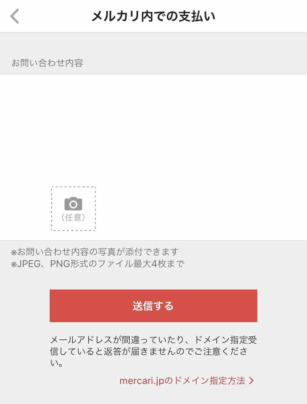 メルカリ総合トピ【Part8】