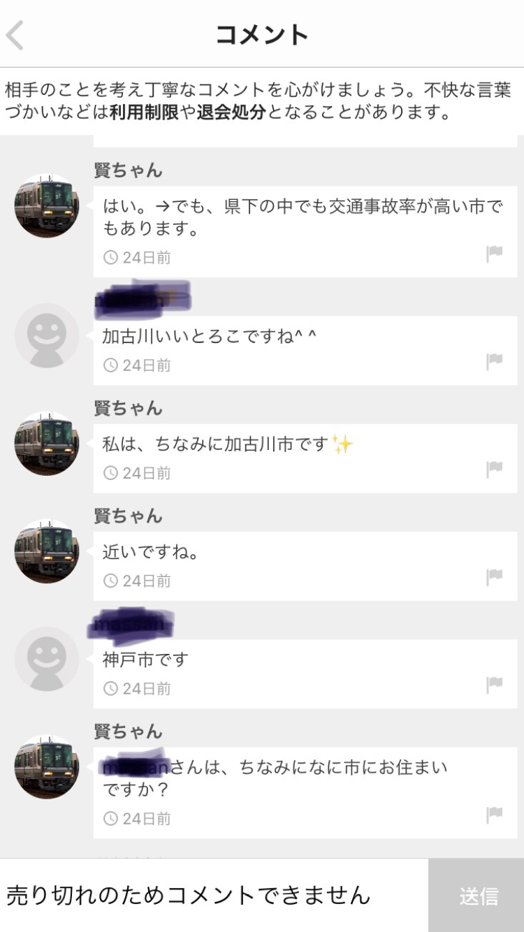 メルカリ総合トピ【Part8】