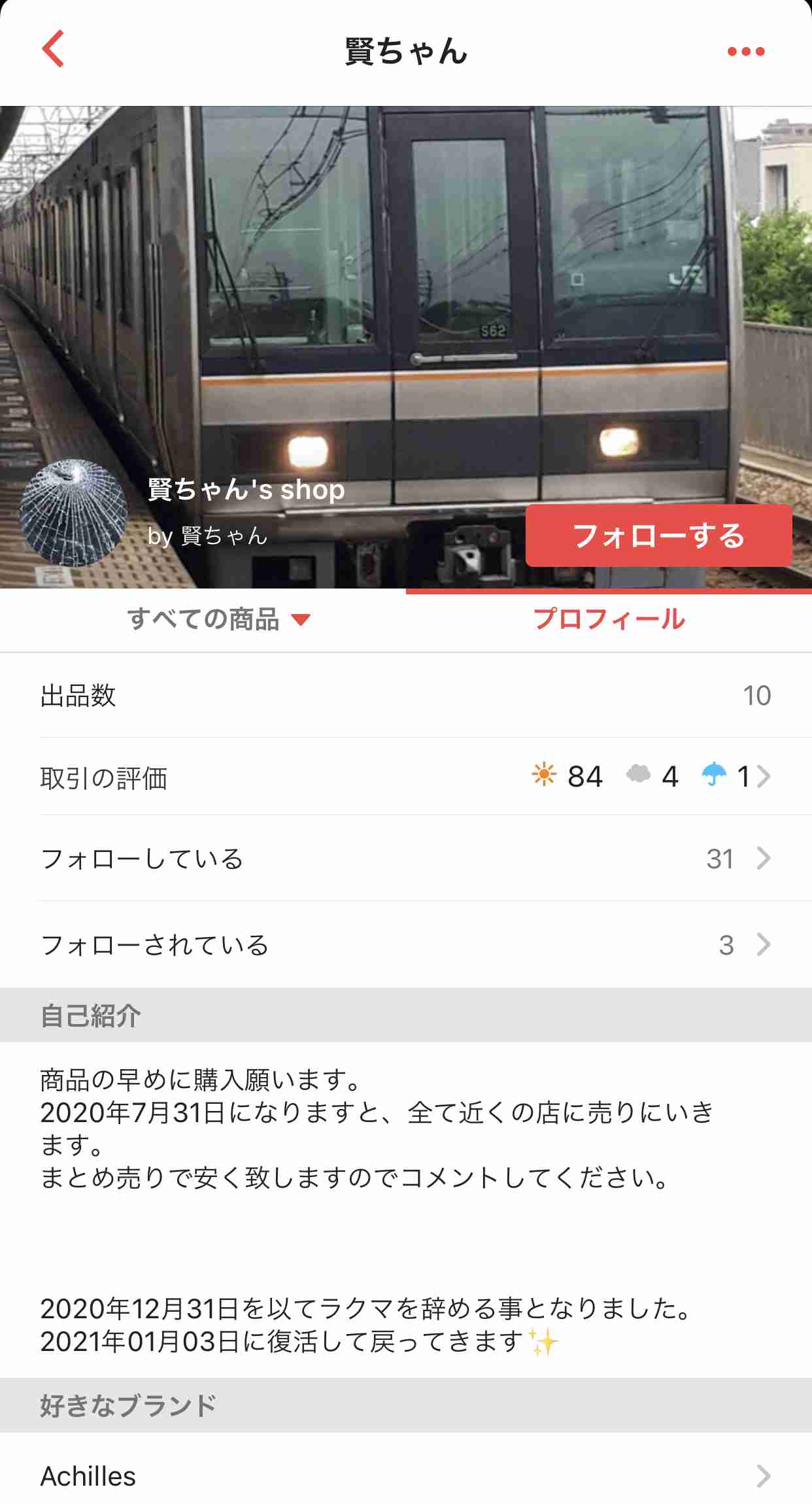 メルカリ総合トピ【Part8】