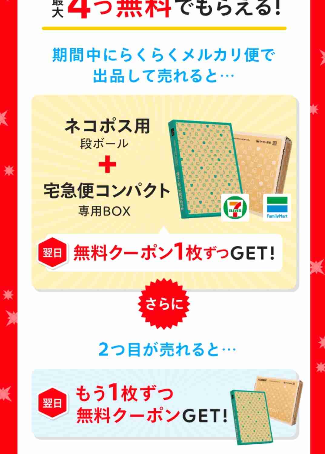 メルカリ総合トピ【Part8】
