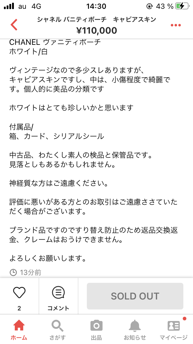 メルカリ総合トピ【Part8】