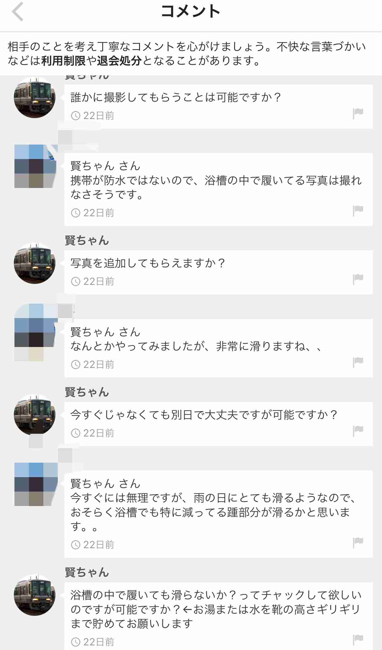 メルカリ総合トピ【Part8】