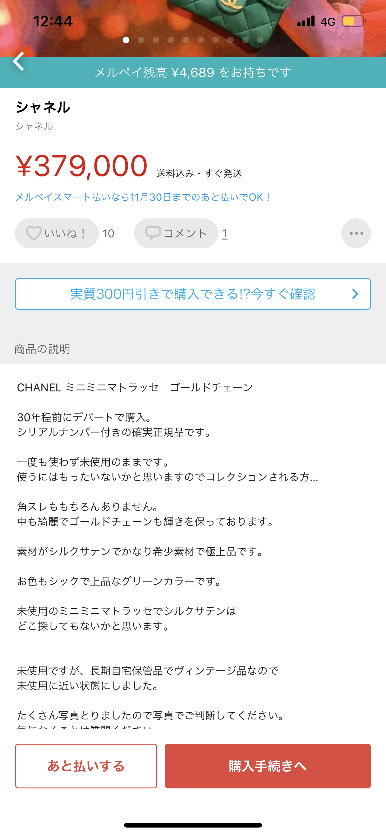 メルカリ総合トピ【Part8】