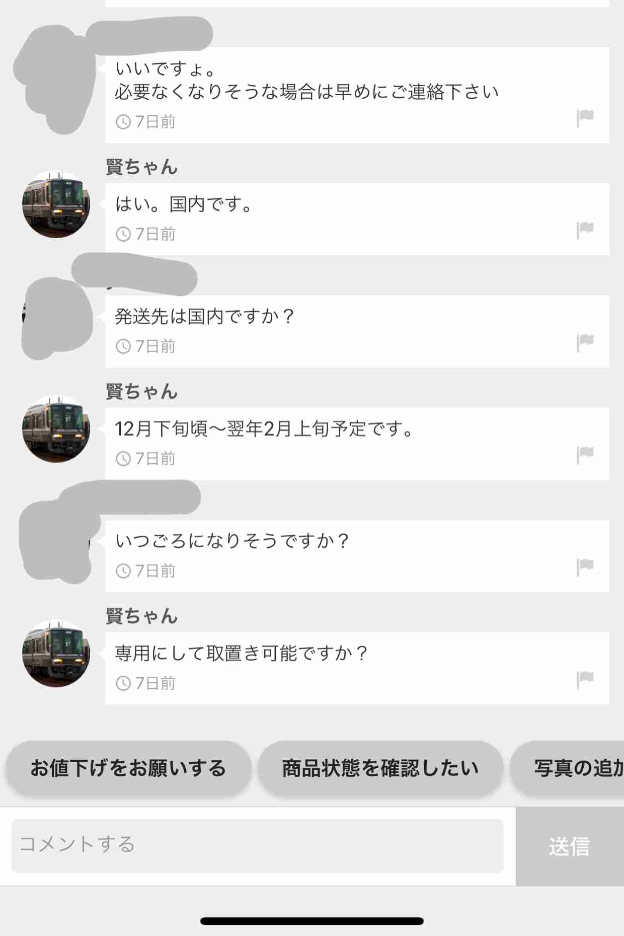 メルカリ総合トピ【Part8】