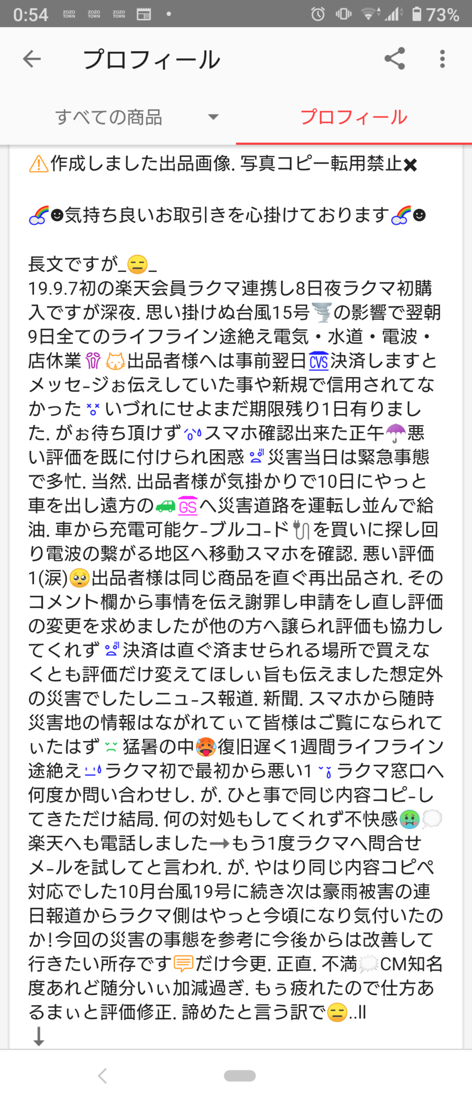 メルカリ総合トピ【Part8】