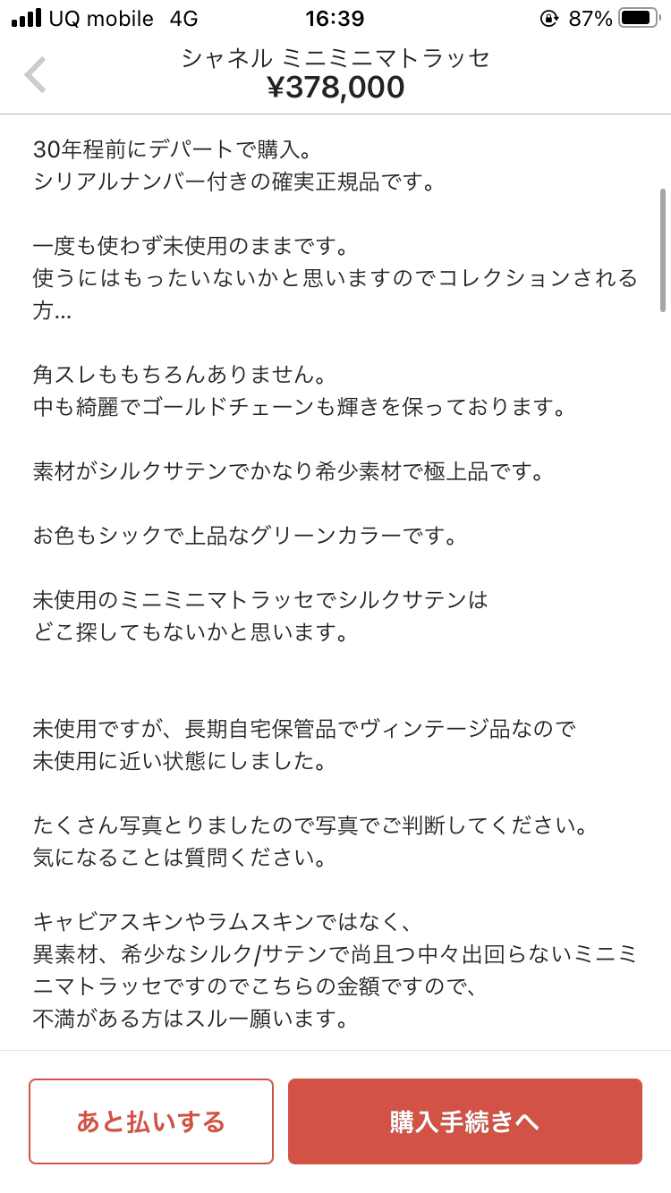 メルカリ総合トピ【Part8】