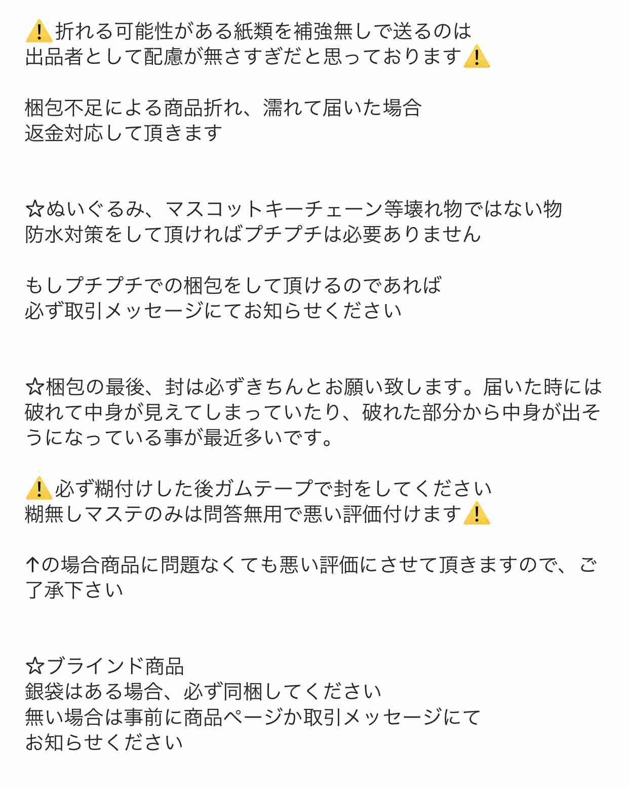 メルカリ総合トピ【Part8】