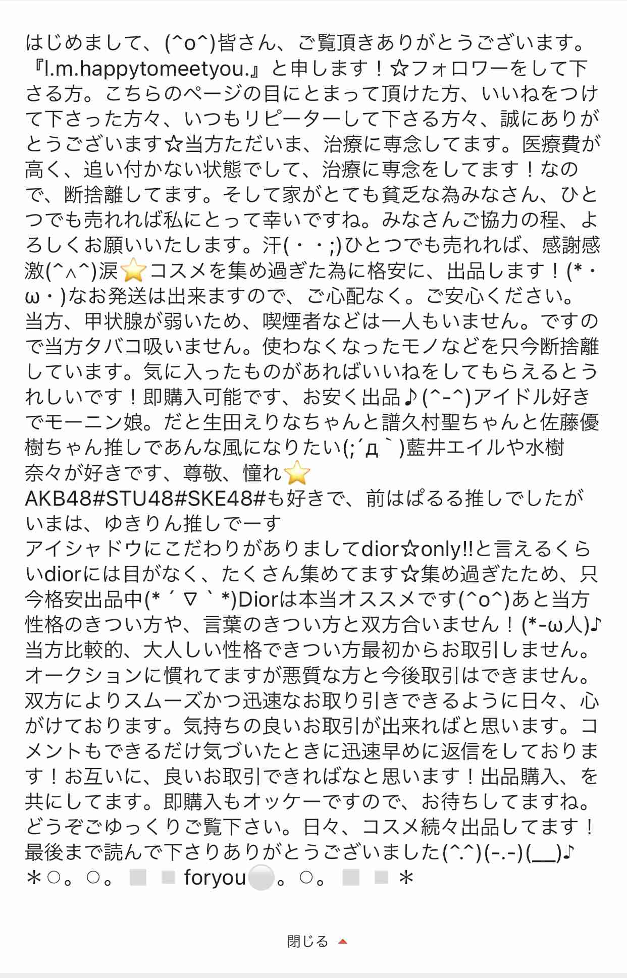 メルカリ総合トピ【Part8】