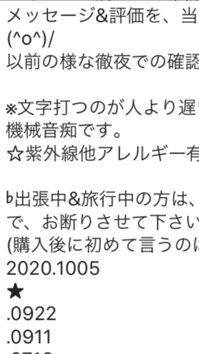 メルカリ総合トピ【Part8】