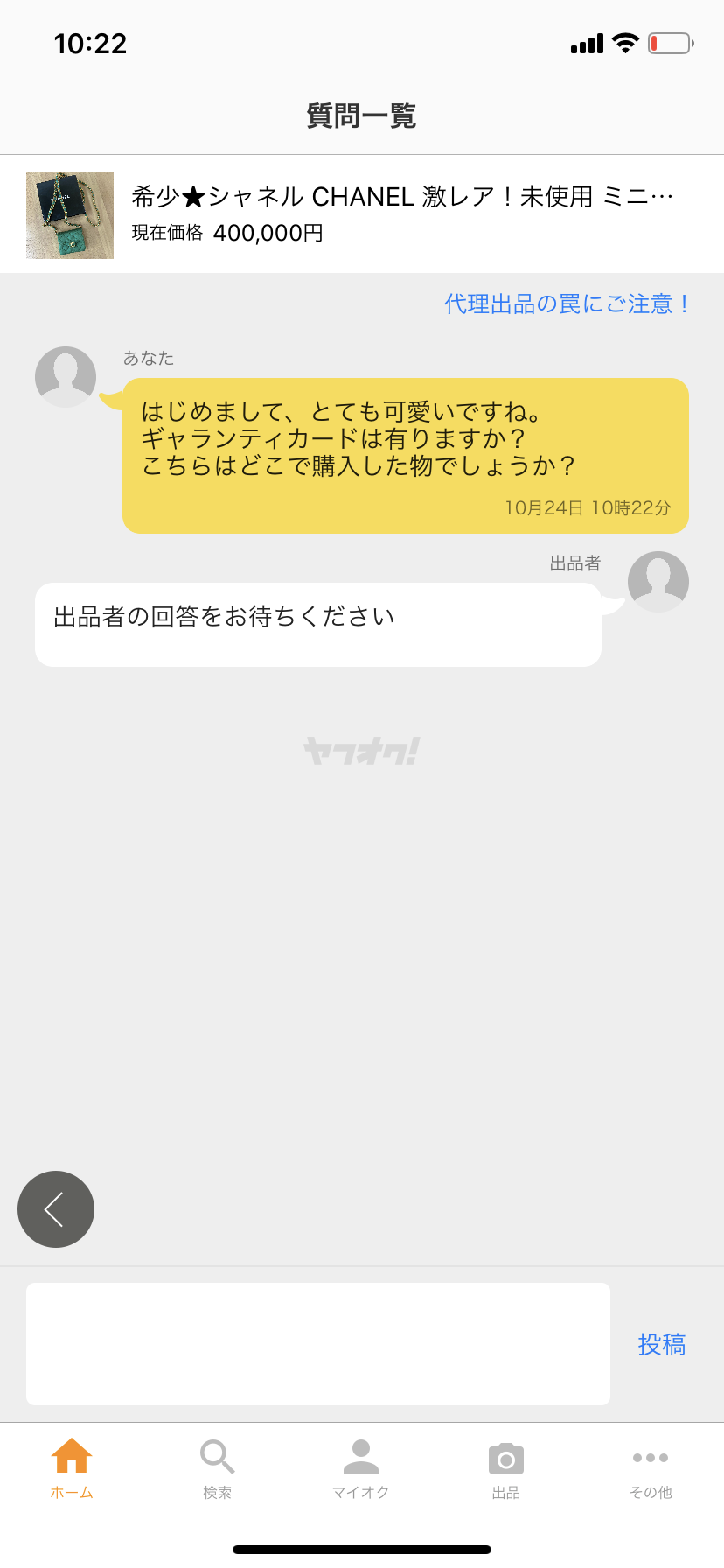 メルカリ総合トピ【Part8】