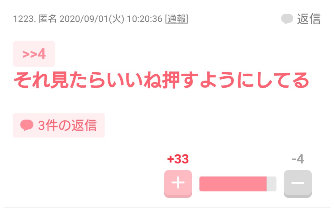 メルカリ総合トピ【Part8】