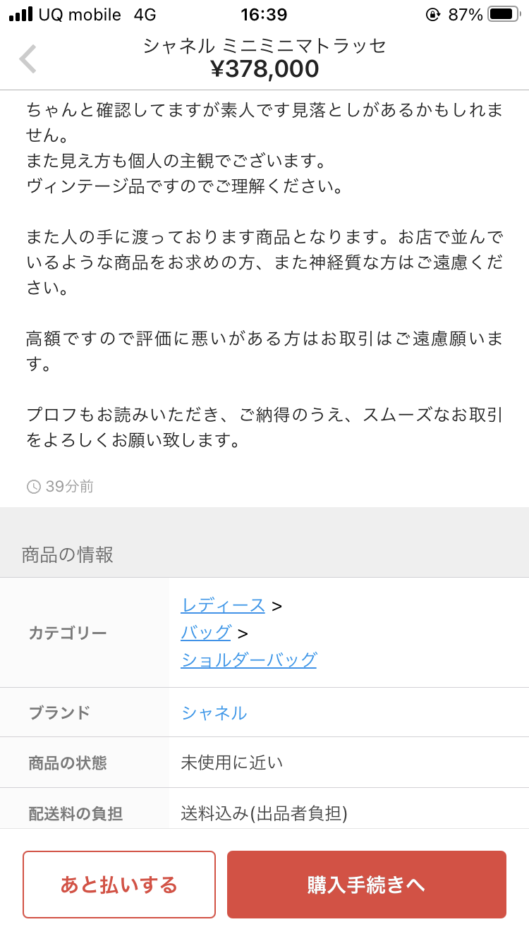 メルカリ総合トピ【Part8】