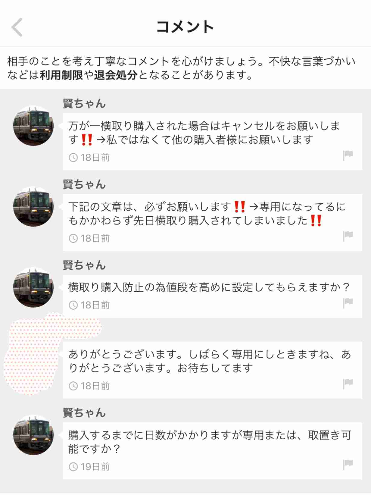 メルカリ総合トピ【Part8】