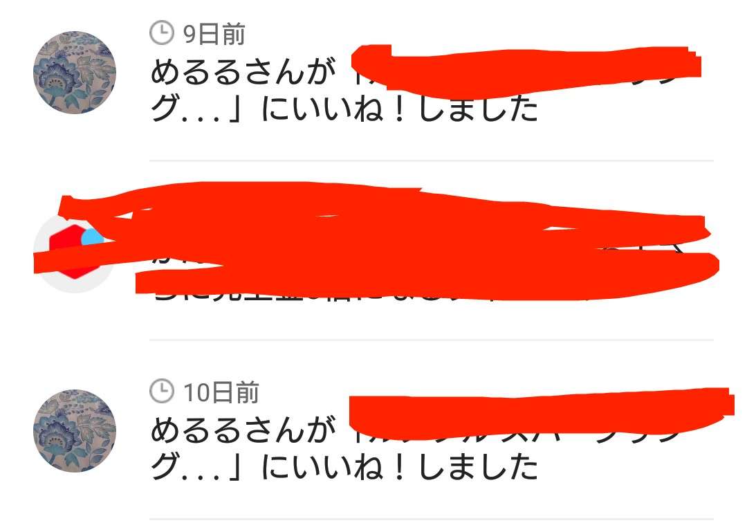 メルカリ総合トピ【Part8】