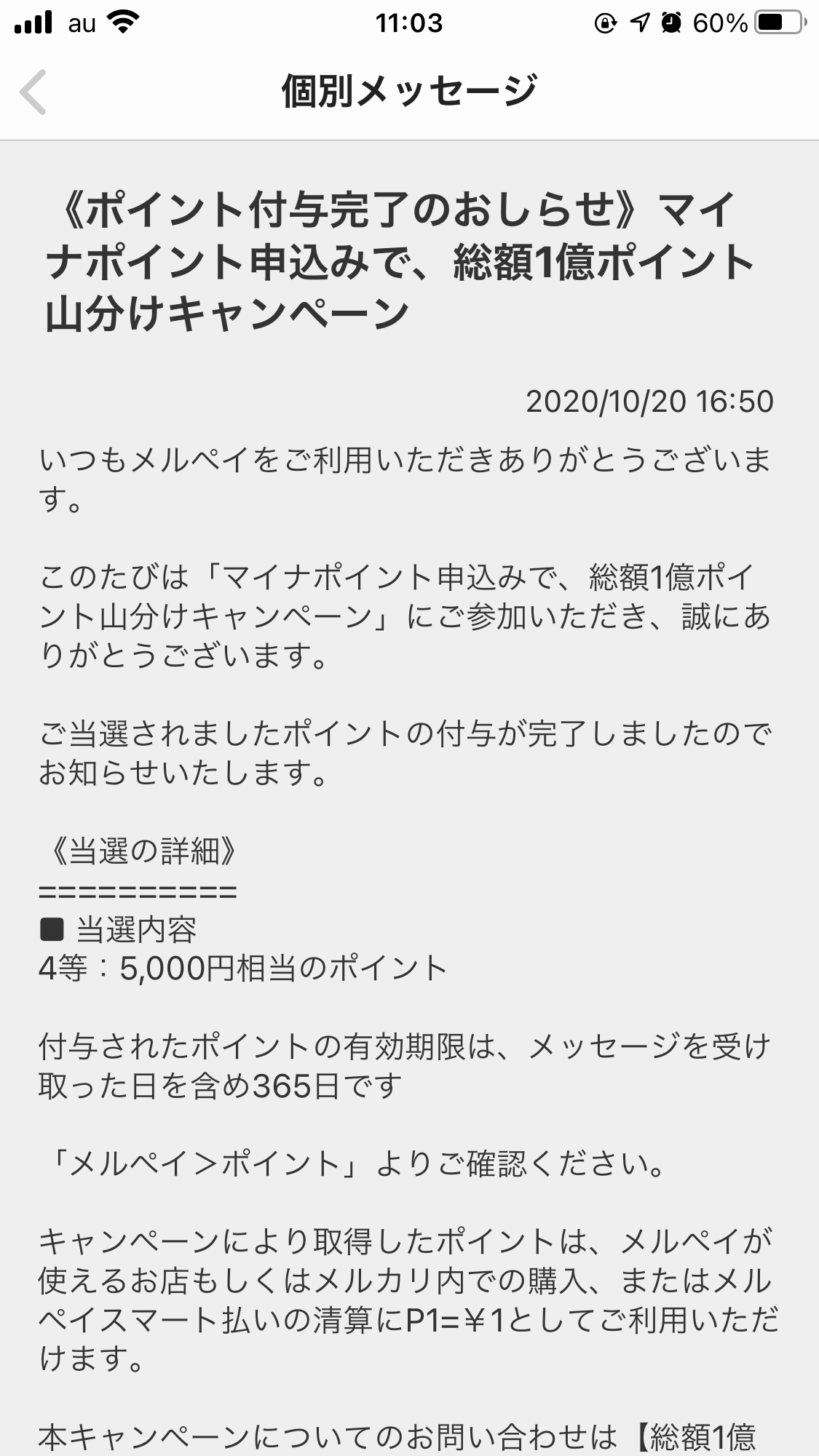 メルカリ総合トピ【Part8】