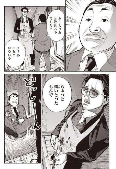 【実況・感想】極主夫道 #01