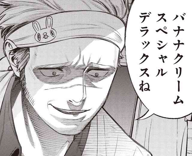 【実況・感想】極主夫道 #01