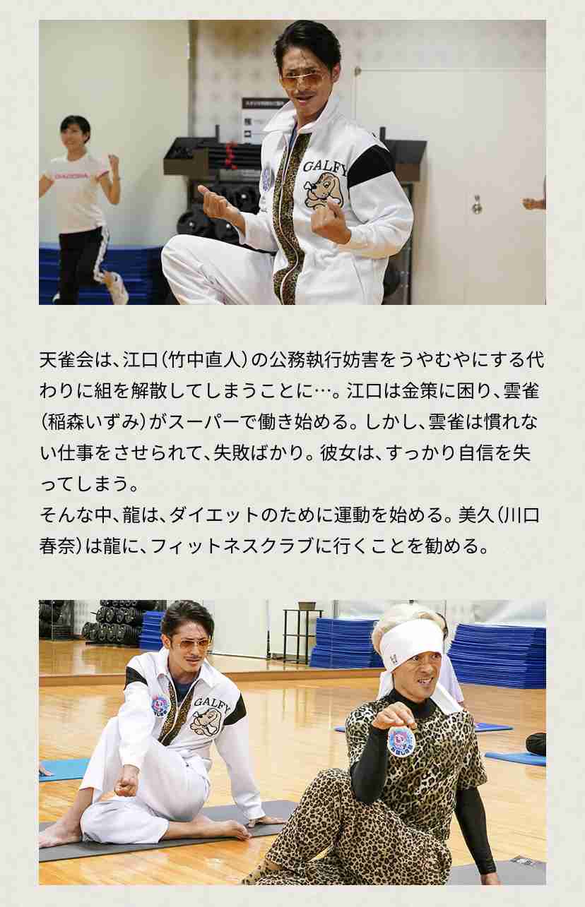 【実況・感想】極主夫道 #01