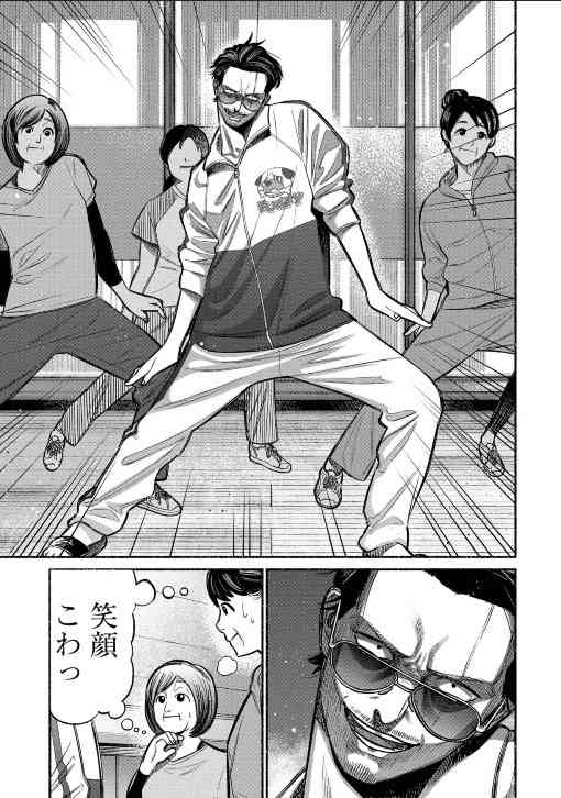 【実況・感想】極主夫道 #01