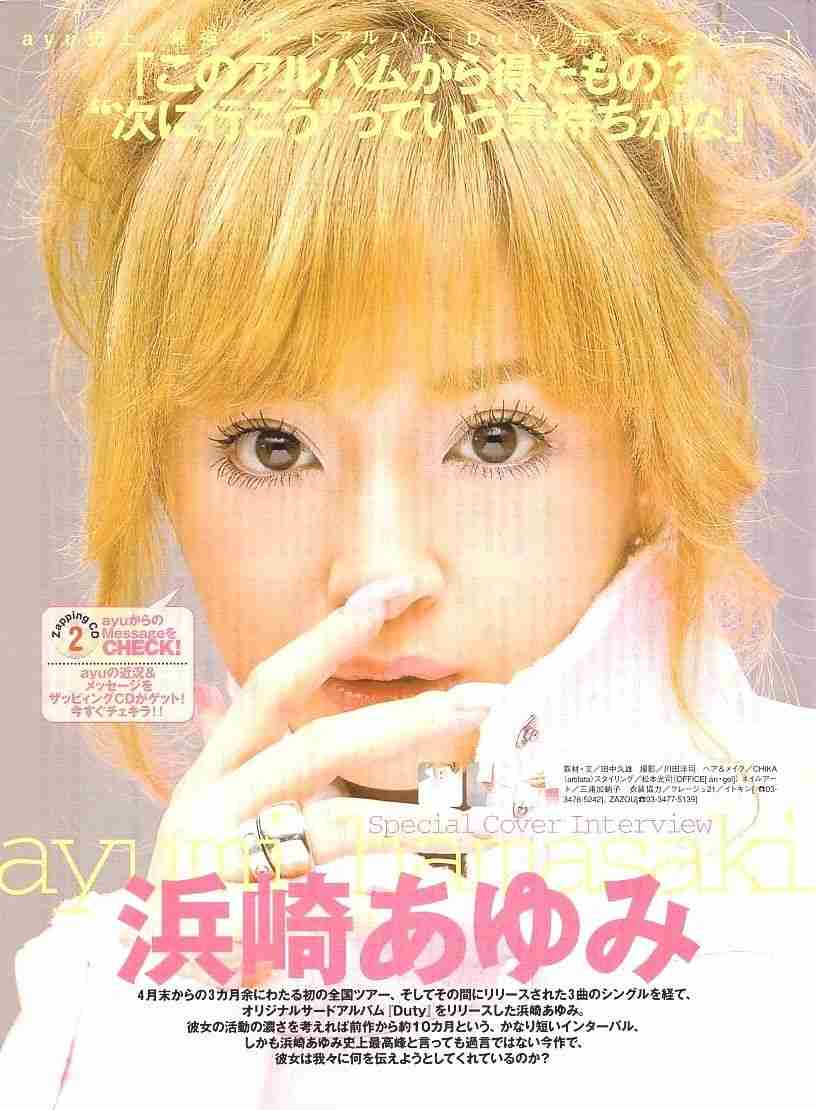 昔の色んな浜崎あゆみさんが見たい！