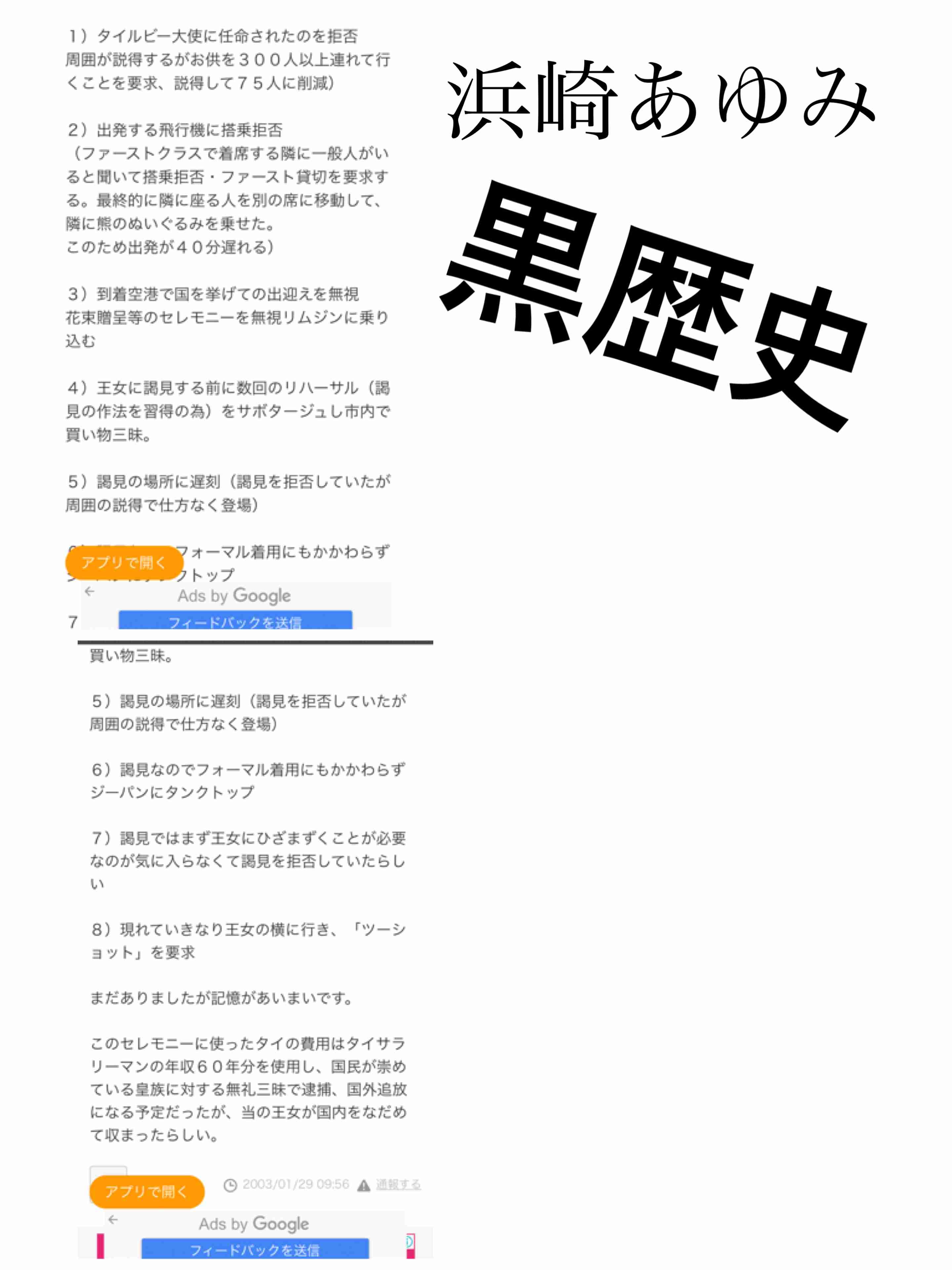 昔の色んな浜崎あゆみさんが見たい！