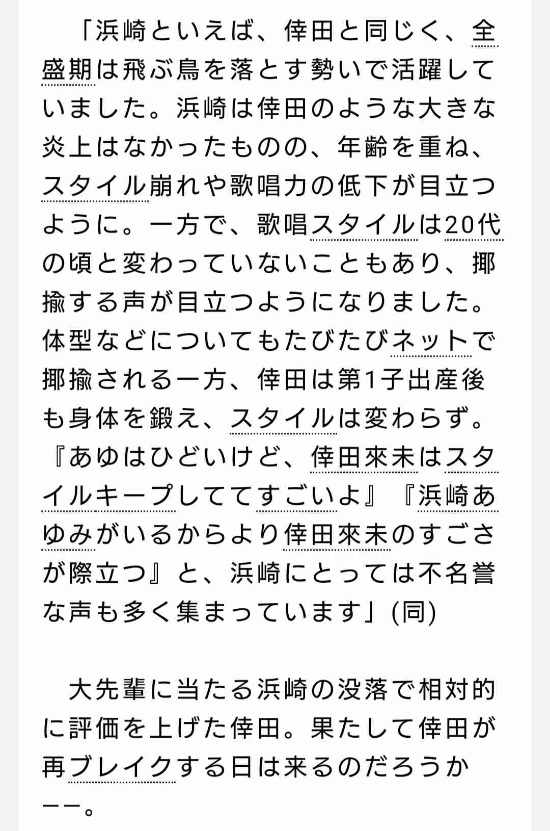 昔の色んな浜崎あゆみさんが見たい！
