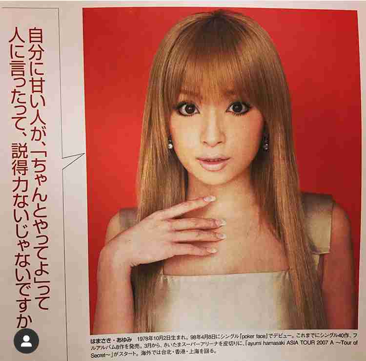 昔の色んな浜崎あゆみさんが見たい！