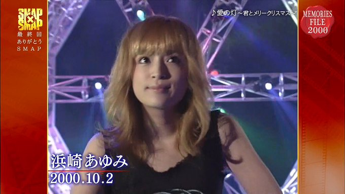 昔の色んな浜崎あゆみさんが見たい！