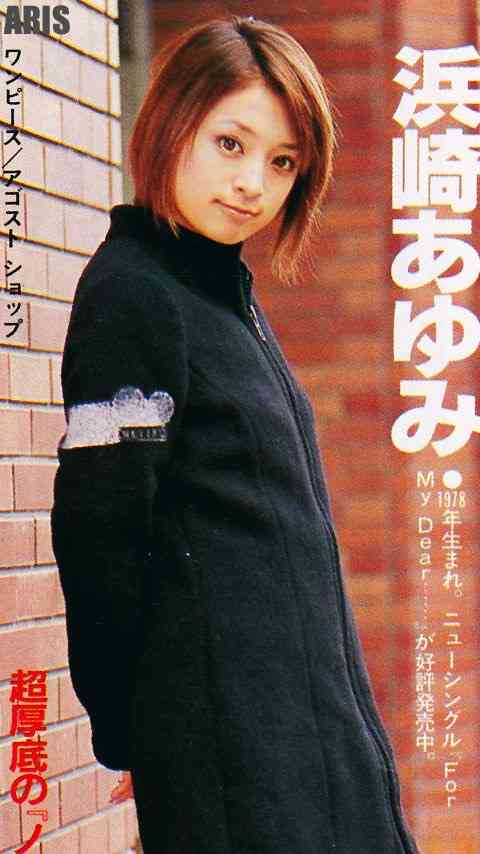 昔の色んな浜崎あゆみさんが見たい!