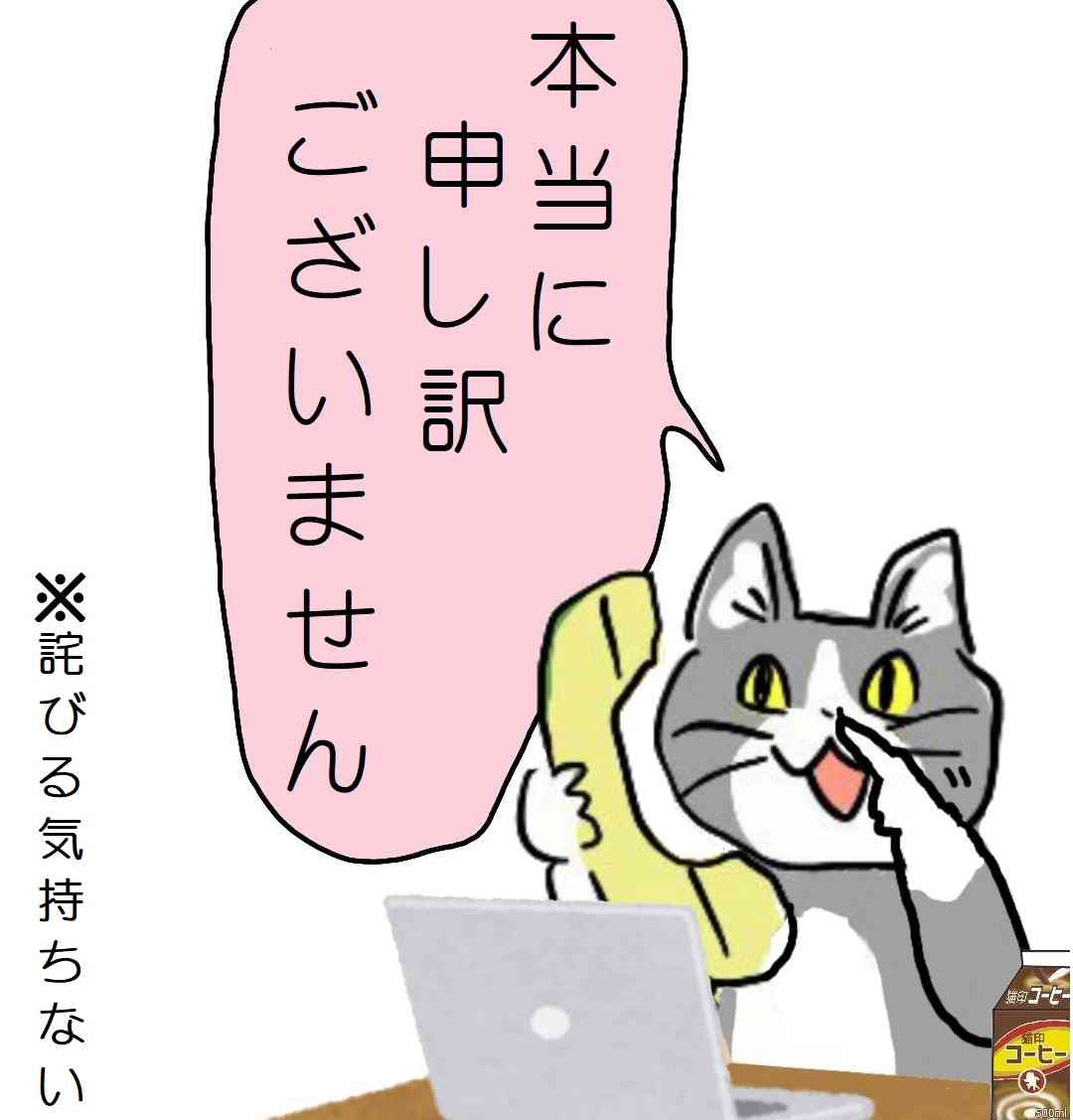 コールセンター勤務してあるある