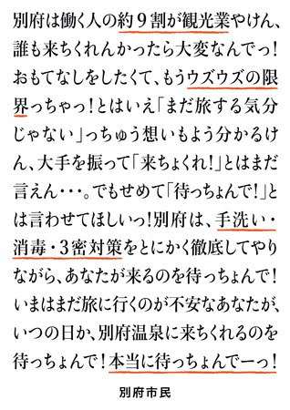 【コロナ】福岡県民の方、話しましょう！【part7】