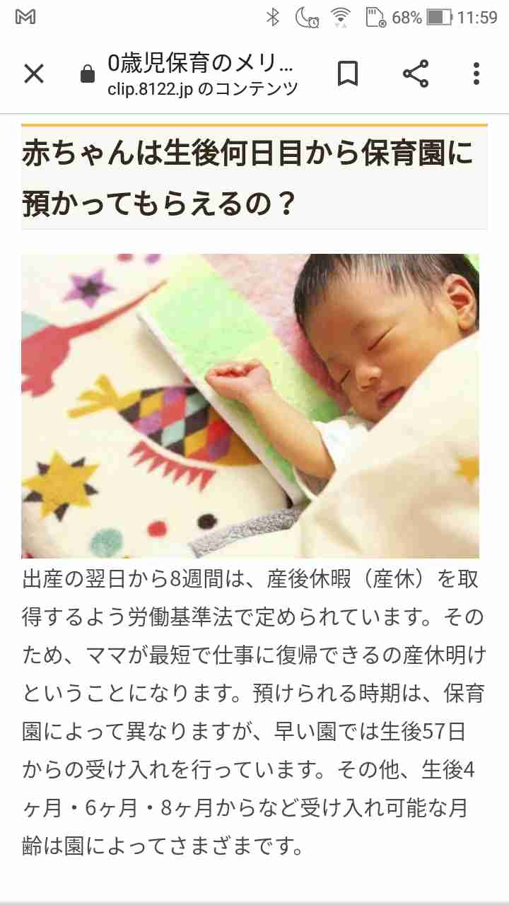 産休のみで職場復帰することについて
