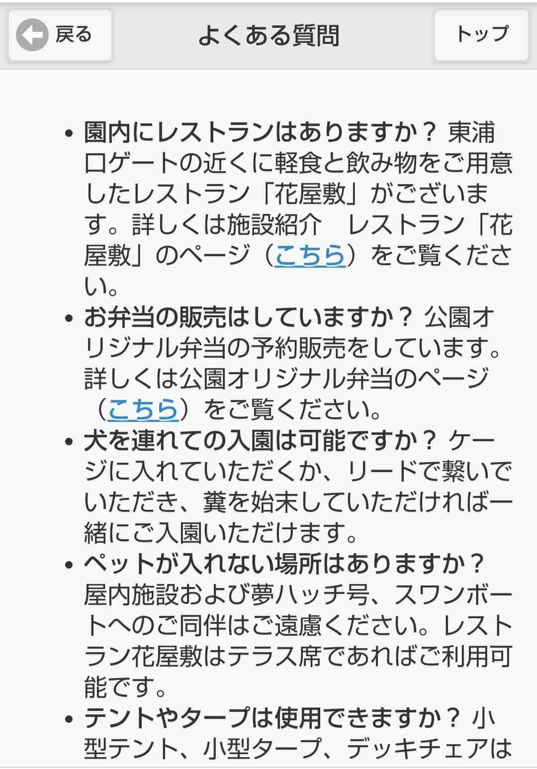テンションの上げ方