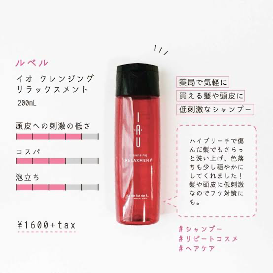 【オイリー頭】シャンプーなに使ってますか？