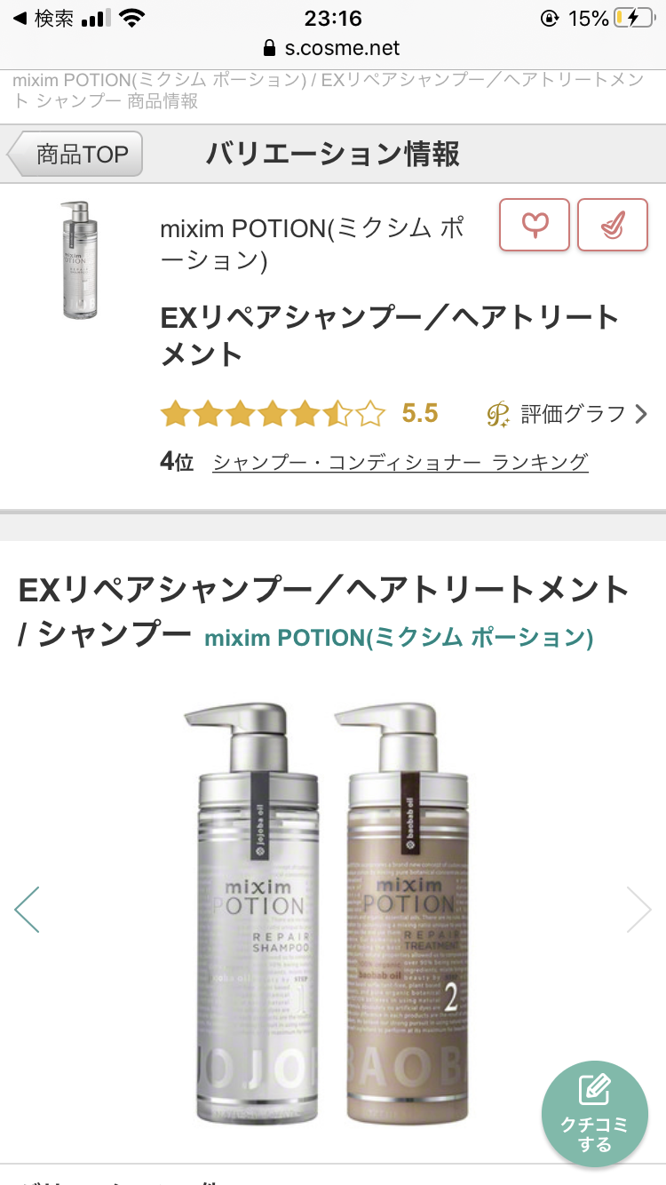 【オイリー頭】シャンプーなに使ってますか？